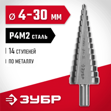 ЗУБР 4-30 мм, 14 ступеней, Р4М2 сверло ступенчатое 29665-4-30-14 ЗУБР 4-30 мм, 14 ступеней, Р4М2 сверло ступенчатое 29665-4-30-14