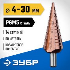 ЗУБР 4-30 мм, 14 ступеней, кобальтовое покрытие, сверло ступенчатое 29672-4-30-14_z01 Профессионал ЗУБР 4-30 мм, 14 ступеней, кобальтовое покрытие, сверло ступенчатое 29672-4-30-14_z01 Профессионал