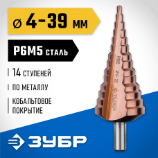 ЗУБР 4-39 мм, 14 ступеней, кобальтовое покрытие, сверло ступенчатое 29672-4-39-14_z01 Профессионал ЗУБР 4-39 мм, 14 ступеней, кобальтовое покрытие, сверло ступенчатое 29672-4-39-14_z01 Профессионал