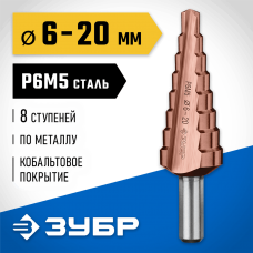 ЗУБР 6-20 мм, 8 ступеней, кобальтовое покрытие, сверло ступенчатое 29672-6-20-8_z01 Профессионал ЗУБР 6-20 мм, 8 ступеней, кобальтовое покрытие, сверло ступенчатое 29672-6-20-8_z01 Профессионал