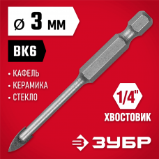 ЗУБР 3 мм, 2-х резцовый, шестигранный хвостовик, сверло по стеклу и кафелю 29840-03 ЗУБР 3 мм, 2-х резцовый, шестигранный хвостовик, сверло по стеклу и кафелю 29840-03