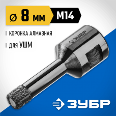 ЗУБР АВК d 8 мм (М14, 15 мм кромка), Вакуумная алмазная коронка, Профессионал (29865-08-M14) ЗУБР АВК d 8 мм (М14, 15 мм кромка), Вакуумная алмазная коронка, Профессионал (29865-08-M14)