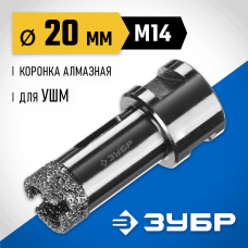 ЗУБР АВК d 20 мм (М14, 15 мм кромка), Вакуумная алмазная коронка, Профессионал (29865-20) ЗУБР АВК d 20 мм (М14, 15 мм кромка), Вакуумная алмазная коронка, Профессионал (29865-20)