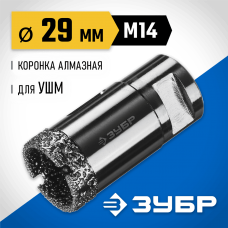 ЗУБР АВК d 29 мм (М14, 15 мм кромка), Вакуумная алмазная коронка, Профессионал (29865-29) ЗУБР АВК d 29 мм (М14, 15 мм кромка), Вакуумная алмазная коронка, Профессионал (29865-29)
