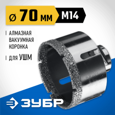 ЗУБР АВК d 70 мм (М14, 15 мм кромка), Вакуумная алмазная коронка, Профессионал (29865-70) ЗУБР АВК d 70 мм (М14, 15 мм кромка), Вакуумная алмазная коронка, Профессионал (29865-70)