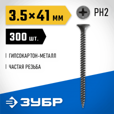 ЗУБР 41 х 3.5 мм, 300 шт., СГМ саморезы гипсокартон-металл 300011-35-041 Профессионал ЗУБР 41 х 3.5 мм, 300 шт., СГМ саморезы гипсокартон-металл 300011-35-041 Профессионал
