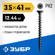 ЗУБР СГД 41 х 3.5 мм, саморез гипсокартон-дерево, фосфат., 12.44 кг (300030-41) ЗУБР СГД 41 х 3.5 мм, саморез гипсокартон-дерево, фосфат., 12.44 кг (300030-41)