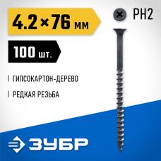 ЗУБР 76 х 4.2 мм, 100 шт., СГД саморезы гипсокартон-дерево 300031-42-076 Профессионал ЗУБР 76 х 4.2 мм, 100 шт., СГД саморезы гипсокартон-дерево 300031-42-076 Профессионал