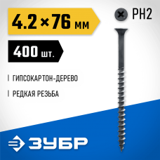 ЗУБР 76 х 4.2 мм, 400 шт., СГД саморезы гипсокартон-дерево 300035-42-076 Профессионал ЗУБР 76 х 4.2 мм, 400 шт., СГД саморезы гипсокартон-дерево 300035-42-076 Профессионал