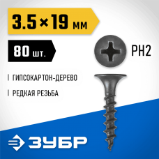 ЗУБР 19 х 3.5 мм, 80 шт., СГД саморезы гипсокартон-дерево 300036-35-019 Профессионал ЗУБР 19 х 3.5 мм, 80 шт., СГД саморезы гипсокартон-дерево 300036-35-019 Профессионал