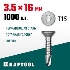 KRAFTOOL 16 х 3.5 мм, 1000 шт., нержавеющие саморезы DS-C с потайной головкой 300932-35-016 KRAFTOOL 16 х 3.5 мм, 1000 шт., нержавеющие саморезы DS-C с потайной головкой 300932-35-016