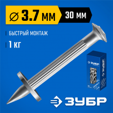 ЗУБР ДГМ 30 х 3.7 мм, дюбель-гвоздь монтажный, цинк, 1 кг (3063-37-30-1) ЗУБР ДГМ 30 х 3.7 мм, дюбель-гвоздь монтажный, цинк, 1 кг (3063-37-30-1)