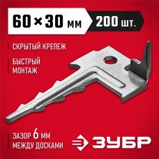 ЗУБР 200 шт, 60 х 30 мм, крепеж ключ с шипом для террасной доски 30705 ЗУБР 200 шт, 60 х 30 мм, крепеж ключ с шипом для террасной доски 30705