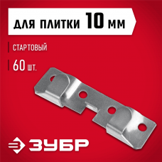 ЗУБР 60 шт, стартовый крепеж для керамогранита Кляймер-КГ 30856 ЗУБР 60 шт, стартовый крепеж для керамогранита Кляймер-КГ 30856