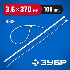 ЗУБР 370х3.6 мм, 100 шт., хомуты нейлоновые белые 309010-36-370 ЗУБР 370х3.6 мм, 100 шт., хомуты нейлоновые белые 309010-36-370