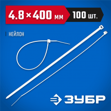 ЗУБР 400х4.8 мм, 100 шт., хомуты нейлоновые белые 309010-48-400 ЗУБР 400х4.8 мм, 100 шт., хомуты нейлоновые белые 309010-48-400