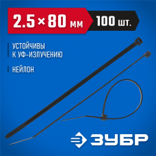 ЗУБР 80х2.5 мм, 100 шт., хомуты нейлоновые черные 309030-25-080 ЗУБР 80х2.5 мм, 100 шт., хомуты нейлоновые черные 309030-25-080