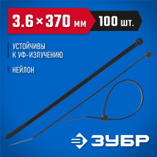 ЗУБР 370х3.6 мм, 100 шт., хомуты нейлоновые черные 309030-36-370 ЗУБР 370х3.6 мм, 100 шт., хомуты нейлоновые черные 309030-36-370
