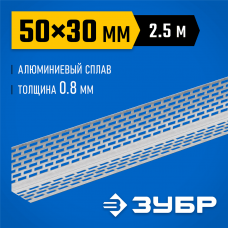 ЗУБР ПРОТЕКТОР 50 х 30 х 0.8 мм, 2,5 м, перфорированный вентиляционный профиль алюм. (310242-050) ЗУБР ПРОТЕКТОР 50 х 30 х 0.8 мм, 2,5 м, перфорированный вентиляционный профиль алюм. (310242-050)