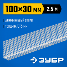 ЗУБР ПРОТЕКТОР 100 х 30 х 0.8 мм, 2,5 м, перфорированный вентиляционный профиль алюм. (310242-100) ЗУБР ПРОТЕКТОР 100 х 30 х 0.8 мм, 2,5 м, перфорированный вентиляционный профиль алюм. (310242-100)