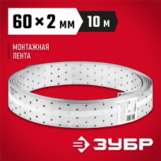ЗУБР 60 х 2 мм, 10 м, перфорированная монтажная лента 310245-060 ЗУБР 60 х 2 мм, 10 м, перфорированная монтажная лента 310245-060
