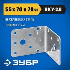 ЗУБР НКУ-2.0 55 х 70 х 70 х 2 мм, нержавеющий крепежный уголок (310526-55) ЗУБР НКУ-2.0 55 х 70 х 70 х 2 мм, нержавеющий крепежный уголок (310526-55)