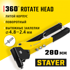 STAYER заклепки 2,4-4,8 мм из алюминия, литой корпус 0-360°, заклепочник поворотный 3110_z01 STAYER заклепки 2,4-4,8 мм из алюминия, литой корпус 0-360°, заклепочник поворотный 3110_z01