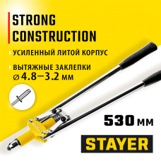 STAYER заклепки 3.2-4.8 мм из алюминия, стали, нерж. стали, литой корпус, заклепочник силовой двуручный 3114_z01 Профессионал STAYER заклепки 3.2-4.8 мм из алюминия, стали, нерж. стали, литой корпус, заклепочник силовой двуручный 3114_z01 Профессионал