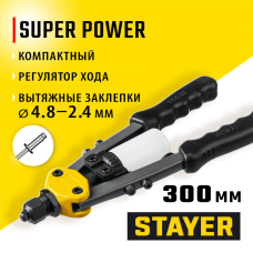 STAYER заклепки 2.4-4.8 мм из алюминия, стали, нерж. cтали, усиленный литой корпус, заклепочник двуручный 3116_z01 Professional STAYER заклепки 2.4-4.8 мм из алюминия, стали, нерж. cтали, усиленный литой корпус, заклепочник двуручный 3116_z01 Professional