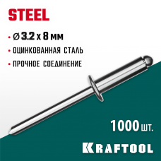 KRAFTOOL 3.2 х 8 мм, 1000 шт., стальные заклепки Steel 311703-32-08 KRAFTOOL 3.2 х 8 мм, 1000 шт., стальные заклепки Steel 311703-32-08
