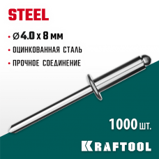 KRAFTOOL 4.0 х 8 мм, 1000 шт., стальные заклепки Steel 311703-40-08 KRAFTOOL 4.0 х 8 мм, 1000 шт., стальные заклепки Steel 311703-40-08