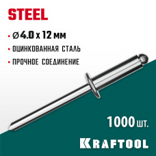 KRAFTOOL 4.0 х 12 мм, 1000 шт., стальные заклепки Steel 311703-40-12 KRAFTOOL 4.0 х 12 мм, 1000 шт., стальные заклепки Steel 311703-40-12