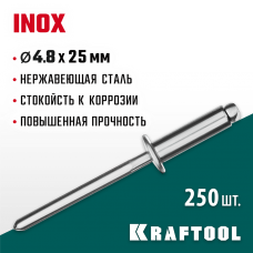 KRAFTOOL 4.8 х 25 мм, 250 шт., нержавеющие заклепки Inox 311705-48-25 KRAFTOOL 4.8 х 25 мм, 250 шт., нержавеющие заклепки Inox 311705-48-25