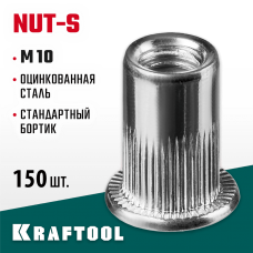 KRAFTOOL М10, 150 шт., стальные с насечками, резьбовые заклепки Nut-S 311707-10 KRAFTOOL М10, 150 шт., стальные с насечками, резьбовые заклепки Nut-S 311707-10