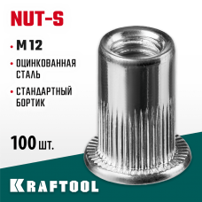 KRAFTOOL М12, 100 шт., стальные с насечками, резьбовые заклепки Nut-S 311707-12 KRAFTOOL М12, 100 шт., стальные с насечками, резьбовые заклепки Nut-S 311707-12