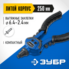 ЗУБР компактный двуручный заклепочник ТК-64 311972 Профессионал ЗУБР компактный двуручный заклепочник ТК-64 311972 Профессионал