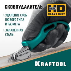 KRAFTOOL cкобоудалитель универсальный 3151 KRAFTOOL cкобоудалитель универсальный 3151