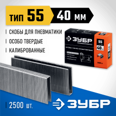 ЗУБР скобы тип 55, 40 мм, 2500 шт., скобы мощные специальные 31855-40 Профессионал ЗУБР скобы тип 55, 40 мм, 2500 шт., скобы мощные специальные 31855-40 Профессионал