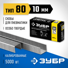 ЗУБР скобы тип 80, 10 мм, скобы особотвердые 31880-10 Профессионал ЗУБР скобы тип 80, 10 мм, скобы особотвердые 31880-10 Профессионал