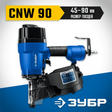 ЗУБР CNW-90, пневматический нейлер для барабанных гвоздей ЗУБР CNW (45-90 мм), Профессионал (31914) ЗУБР CNW-90, пневматический нейлер для барабанных гвоздей ЗУБР CNW (45-90 мм), Профессионал (31914)