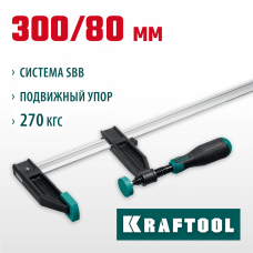 KRAFTOOL XF-300/080 80х300 мм, Струбцина F (32011-080-300) KRAFTOOL XF-300/080 80х300 мм, Струбцина F (32011-080-300)