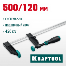 KRAFTOOL XF-500/120 120х500 мм, Струбцина F (32011-120-500) KRAFTOOL XF-500/120 120х500 мм, Струбцина F (32011-120-500)