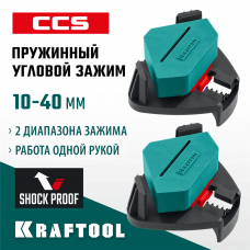 KRAFTOOL 10-22 / 22-40 мм, струбцина угловая PCC-9 32205 KRAFTOOL 10-22 / 22-40 мм, струбцина угловая PCC-9 32205