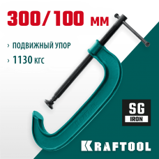 KRAFTOOL 300х100 мм, струбцина G-образная EXTREM G-300 32229-300-100 KRAFTOOL 300х100 мм, струбцина G-образная EXTREM G-300 32229-300-100
