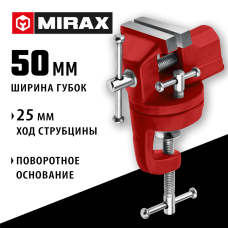 MIRAX 50 мм, настольные поворотные тиски для точных работ 32475-50 MIRAX 50 мм, настольные поворотные тиски для точных работ 32475-50