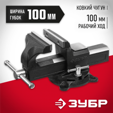 ЗУБР 100 мм, Слесарные тиски (3258-100_z02) ЗУБР 100 мм, Слесарные тиски (3258-100_z02)