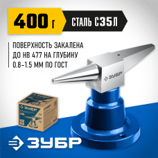 ЗУБР 400 г настольная, Ювелирная стальная наковальня (32614) ЗУБР 400 г настольная, Ювелирная стальная наковальня (32614)