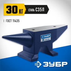 ЗУБР 30 кг, Стальная наковальня (32620-30) ЗУБР 30 кг, Стальная наковальня (32620-30)