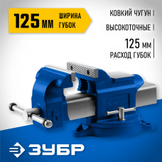 ЗУБР 125 мм, Высокоточные слесарные тиски, Профессионал (32703-125_z02) ЗУБР 125 мм, Высокоточные слесарные тиски, Профессионал (32703-125_z02)