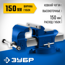 ЗУБР 150 мм, Высокоточные слесарные тиски, Профессионал (32703-150_z02) ЗУБР 150 мм, Высокоточные слесарные тиски, Профессионал (32703-150_z02)